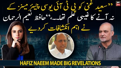 Hafiz Naeem made important revelations regarding PTI UC Chairmen's absence
