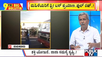 Big Bulletin | Huge Rush In KSRTC Buses Due To Shakti Scheme | HR Ranganath | June 16, 2023