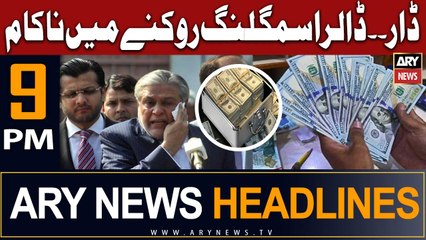 ARY News 9 PM Headlines 16th June | ...      !