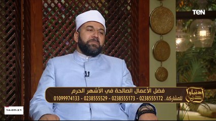 متصلة اختي معتقدة ان في حد عاملها عمل.. الشيخ عيد إسماعيل يجيبها