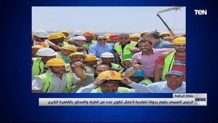 TeN | نشرة أخبار السابعة مساءًا - الجمعة 16- يونيو 2023