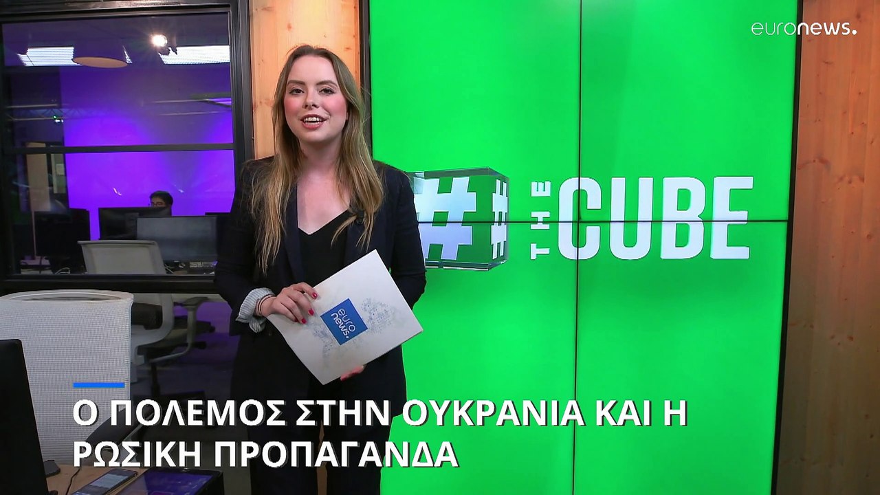 Ο πόλεμος στην Ουκρανία και η ρωσική προπαγάνδα