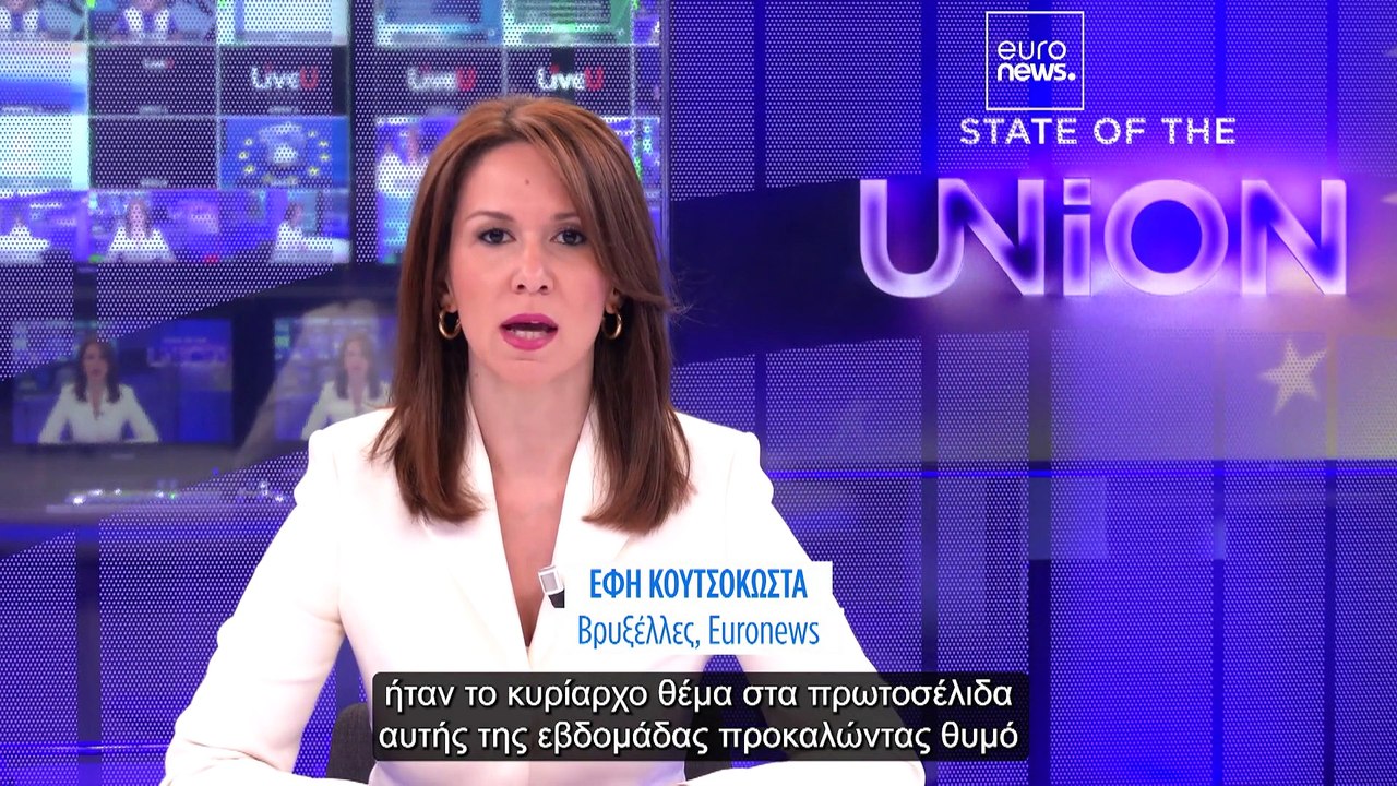 State of the Union: Το ναυάγιο ανοιχτά τις Πύλο...