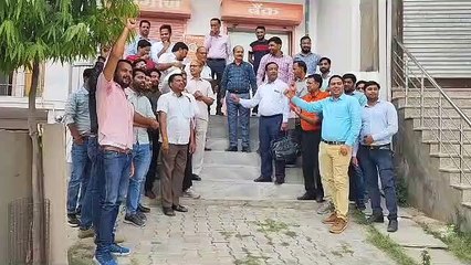 मांगों को लेकर बैंक कर्मचारियों ने किया विरोध प्रदर्शन