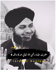Hazrat miqdad ka Nabi pak k sath bhot he piyara waqia