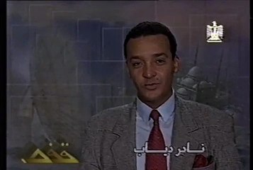 نشرة الاخبار الفضائية المصرية 1992 ايام زمان