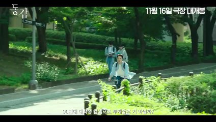 Ditto Bande-annonce (EN)