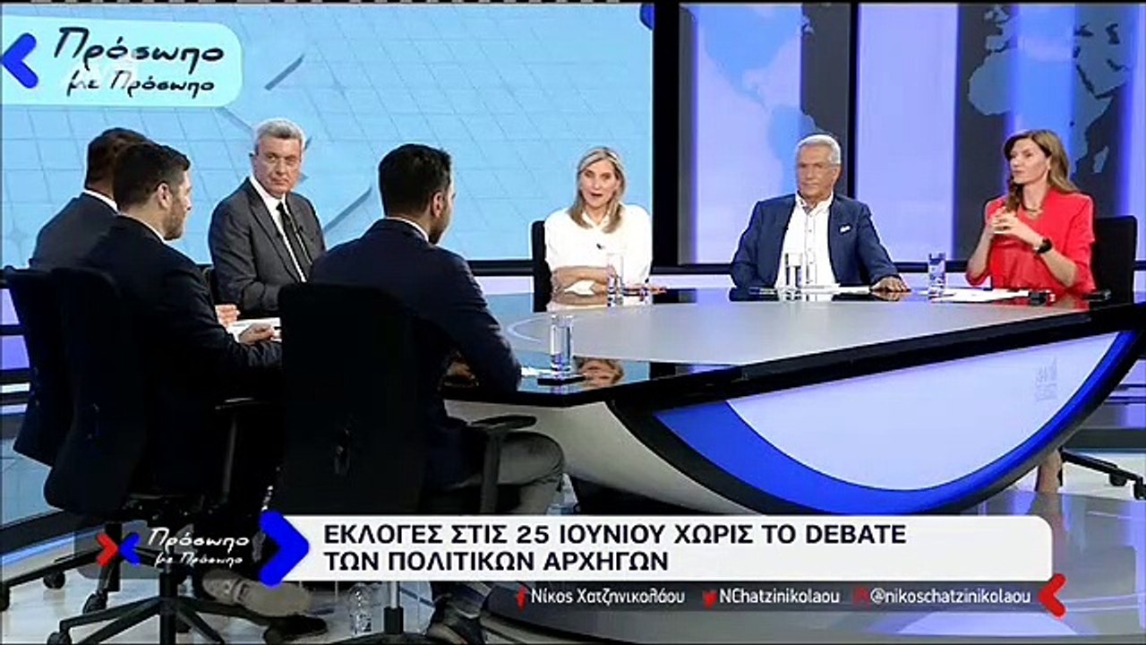 ΠΡΟΣΩΠΟ ΜΕ ΠΡΟΣΩΠΟ - ΚΟΝΤΡΑ ΧΡΙΣΤΟΔΟΥΛΑΚΗ-ΜΑΡΙΝ...