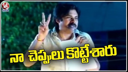 Someone Has Stolen My Chappal In Annavaram Temple, Says Pawan Kalyan | V6 News