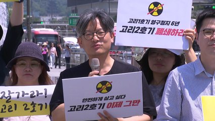 "후쿠시마 오염수 투기 반대...국내 노후 발전소 폐쇄해야" / YTN