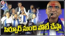 BSP Chief RS Praveen Kumar About Contesting From Sirpur Constituency | V6 News