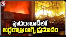 Massive Fire AccidentIn Videms Furniture Showroom In Vanasthalipuram | Hyderabad | V6 News