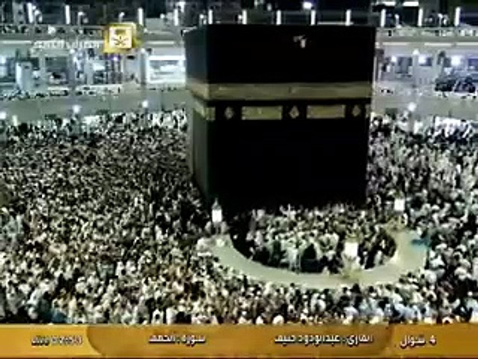 عبدالودود حنيف ماتيسر من سورة الكهف وحتى سورة طه