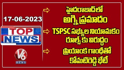 Top News : Fire Accident -Videms Silk | HC Verdict On TSPSC | Draupadi Murmu Hyderabad Tour | V6