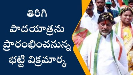 నల్గొండ: భట్టి పాదయాత్రలో ప్రియాంక గాంధీ సభ లేనట్లే!