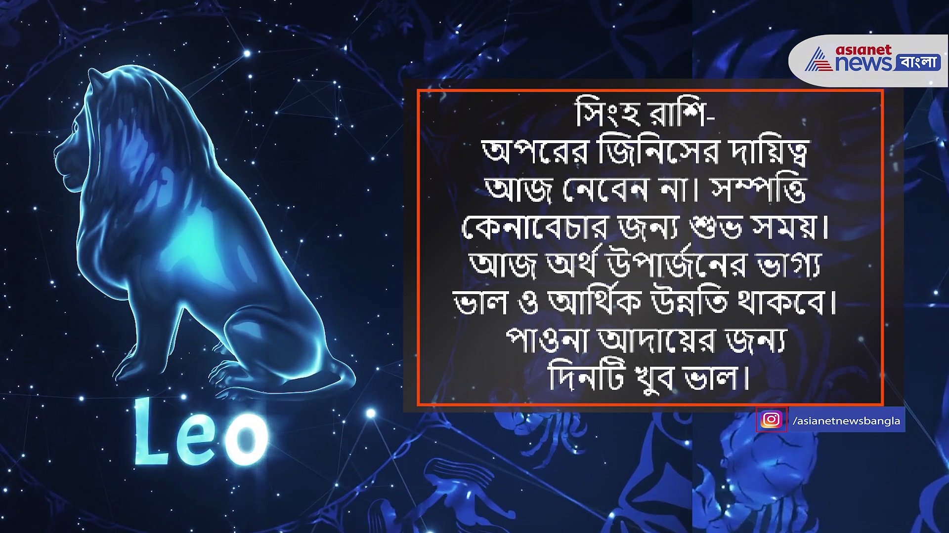 শনিবার ৫ রাশির ব্যবসায় দুর্দান্ত লাভের যোগ রয়েছে, দেখে নিন আপনার আজকের রাশিফল