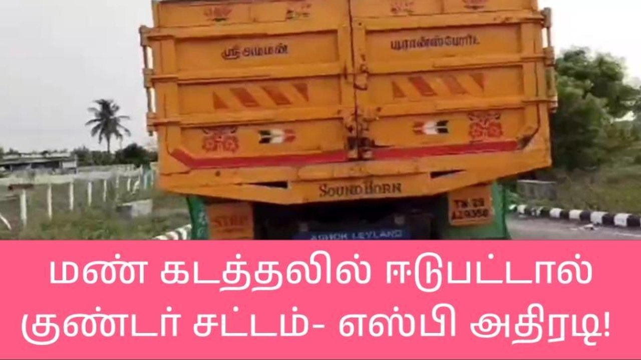 ப.வேலூர்: மண் கடத்தலில் ஈடுபட்டால் குண்டர் சட்ட...