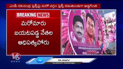 Flexi war In Warangal | Unknown Person Removed Deputy Mayor Flexi | V6 News