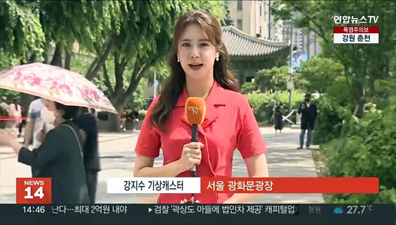 [날씨] 올해 첫 폭염특보…한낮 서울 31도·대구 34도