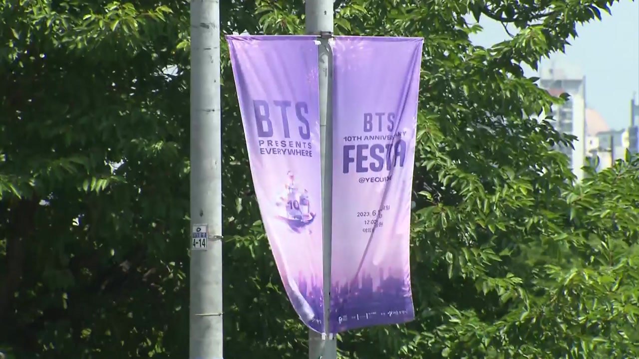 'BTS 10주년 페스타'에 30만 인파 예상...경찰 안전관리 나서 / YTN