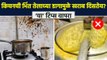 किचनच्या टाईल्स अशा करा साफ | How to Remove Oil Stains from Kitchen Walls | RI4