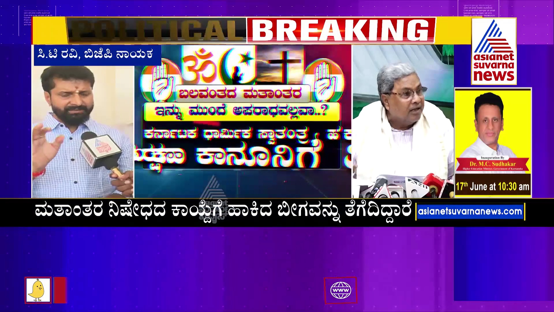 ಸರ್ಕಾರ ನಮ್ಮ ರಕ್ಷಣೆಗೆ ಬರುವುದಿಲ್ಲ,ನಾವೇ ನಮ್ಮ ರಕ್ಷಣೆ ಮಾಡಿಕೊಳ್ಳಬೇಕು: ಸಿ.ಟಿ. ರವಿ