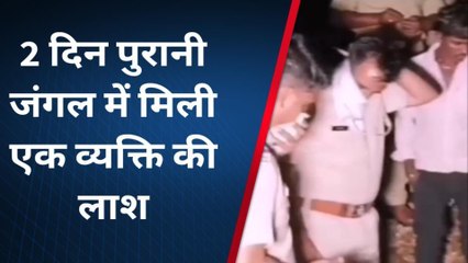 कुंभलगढ़ : जगंल मे मिला क्षत विक्षिप्त शव, फैली सनसनी, पुलिस जुटी जांच में