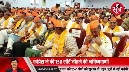 SOOTRADHAR UPDATE - 16 June 2023