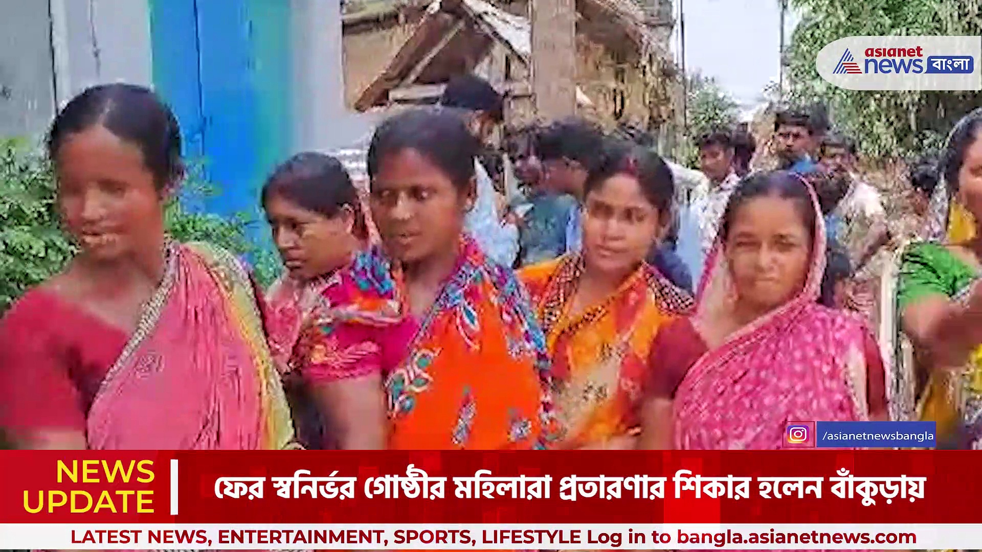 স্বনির্ভর গোষ্ঠীর মহিলাদের নামে ঋণ করিয়ে লক্ষ লক্ষ টাকা প্রতারণা, অভিযুক্তদের গাছে বেঁধে বেধড়ক মার