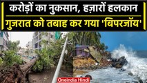 Cyclone Biparjoy: शैतान बनकर Gujrat को कर गया बर्बाद | Biparjoy Cyclone Aftermath | वनइंडिया हिंदी
