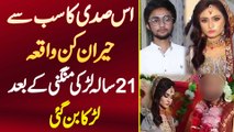 21 Years Old Girl Engagement Ke Bad Larki Ban Gai - Intehai Hairan Kun Waqia