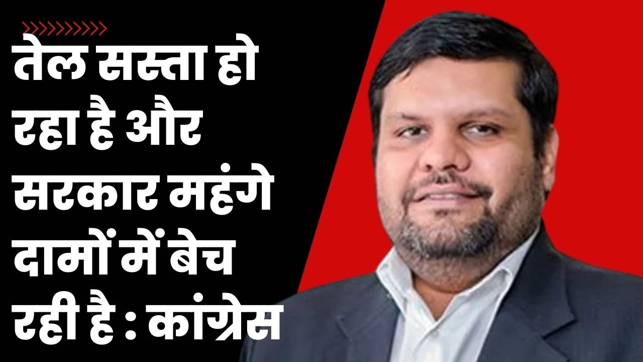 Congress के Gourav Vallabh ने महंगाई की खोली पोल, BJP पर साधा निशाना | PM Modi | Inflation | WPI