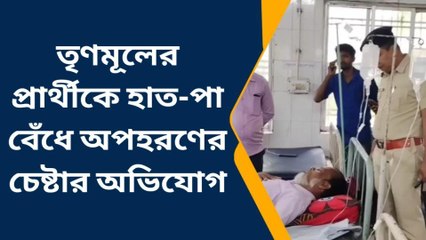 কোচবিহার: প্রার্থীপদ প্রত্যাহার করাতে ঘরে সিঁদ কাটল দুষ্কৃতিরা!! হাসপাতালে তৃণমূলপ্রার্থী