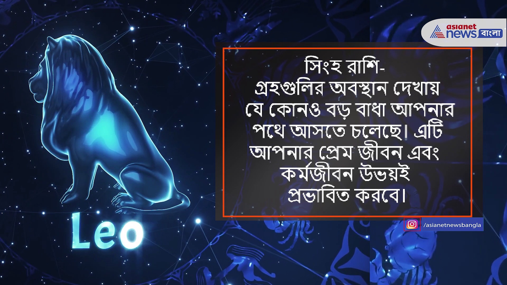শনিবার ৪ রাশির প্রতারিত হওয়ার আশঙ্কা রয়েছে, জেনে নিন ১৭ জুন আপনার প্রেমের অবস্থা