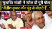 Nitish Kumar पर Jitan Ram Manjhi का पलटवार, मुखबिरी, Tejashwi Yadav, BJP पर क्या कहा |वनइंडिया हिंदी