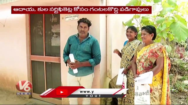 Public Waits Hours At Tahsildar Offices For Caste And Income Certificates _ Khammam _ V6 News