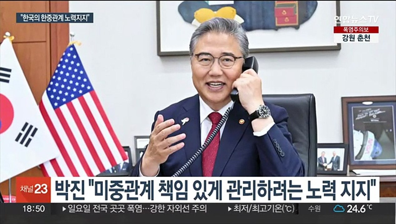 블링컨, 방중 직전 박진과 통화…"성숙한 한중관계 노력 지지"