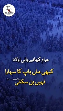 Haram khane vali aulad ...__#shortvideo#viral#youtube#trending#youtubeshorts#islam#haram#halal
