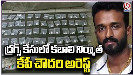 Kabali Movie Producer KP Chowdary Arrested In Drugs Case _ V6 News