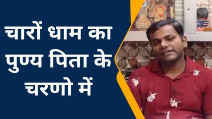 हैप्पी फादर्स डे: कहते हैं सात समुन्दर पार भी लेकिन कम नहीं होता पिता का प्रेम, सुनिए