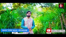 Main Tery Naal Jeena - 2.0 - New Punjabi Saraiki Song 2023 - Zakir Ali Sheikh - #Trending