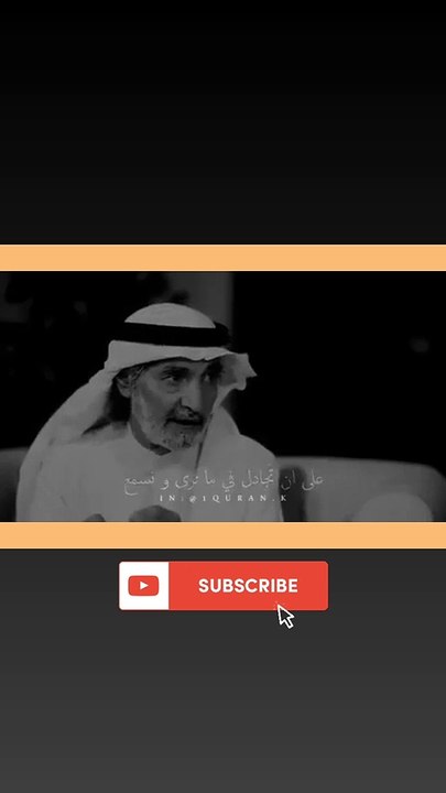 لاتسمع وتتبع