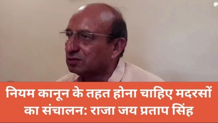 नेपाल सीमा से सटे मदरसों की जांच पर पूर्व मंत्री का बयान आया सामने