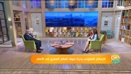 الإسكان التعاوني يحرك سوق العقار المصري إلى الأمام
