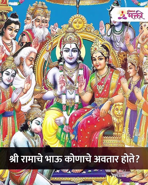 रामायणाची ११ रहस्य-