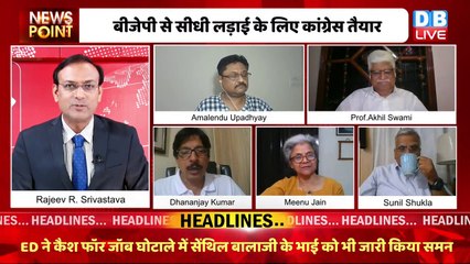Rahul Gandhi के दांव से BJP फेल | PM MODI | LOKSABHA ELECTION | NITISH KUMAR | INDIA | #dblive