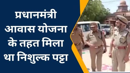 नावाँ: फर्जी दस्तावेजों से गोचर भूमि के बेचान का आरोप, देखिए खबर