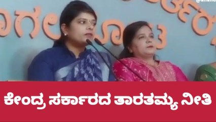 ಬಾಗಲಕೋಟೆ: ಅಕ್ಕಿ ವಿತರಣೆ ಮಾಡುವುದರಲ್ಲಿ ಕೇಂದ್ರದ ತಾರತಮ್ಯ- ವೀಣಾ ಕಾಶಪ್ಪನವರ