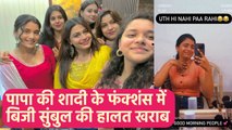 Sumbul Touqeer पापा की Mehendi Ceremony में जमकर की मस्ती के बाद नहीं उठ पा रही सुबह ? | FilmiBeat