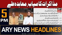 ARY News 5 PM Headlines 17th June |  !!